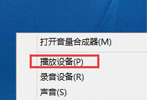 <b>Win8系统左、右声道如何设置？开启方法介绍_重装</b>