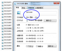 Win7系统如何查看及修正文件后缀名？_重装教程