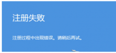 Win8设置图片密码开机时显示注册毛病怎么解决？