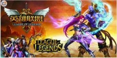 Win7玩好汉联盟LOL老是主动关机的原因及处理方法