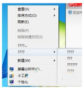 Win7右键撤销删除选项变成问号如何解决？_重装教