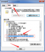 <b>Win7电脑光标指向某文件不显示提示信息怎么办</b>