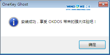 深度技巧win7系统安装教程