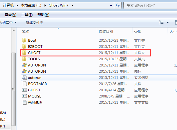 硬盘安装 GHOST WIN7 SP1 X64 绿色纯净版 V16.3 教程_win7 64位纯净版