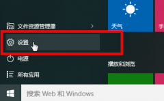 win 10打开软键盘方法