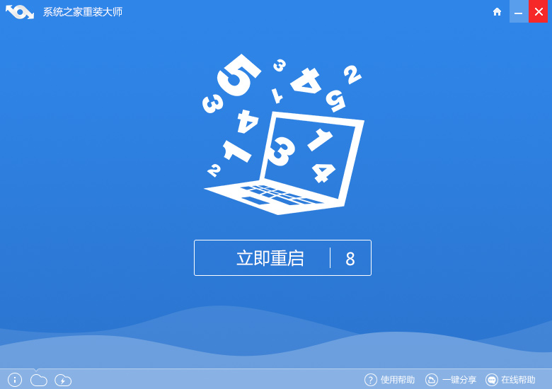 win10一键重装