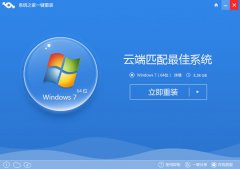 win10Windows重装图解教程