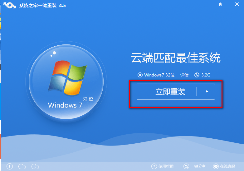 电脑老鸟Win10升级助手win7