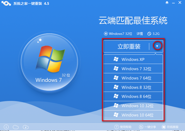 电脑老鸟Win10升级助手win7