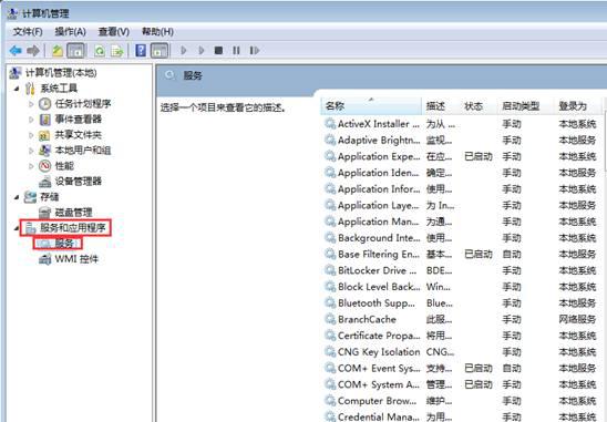 加快win7 32位系统删除文件速度的技巧