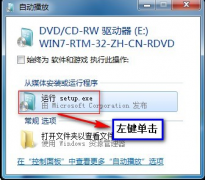 安装win732位双系统64位图文教程