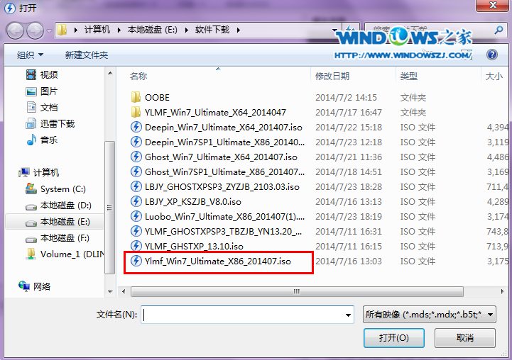 虚拟光驱安装win7