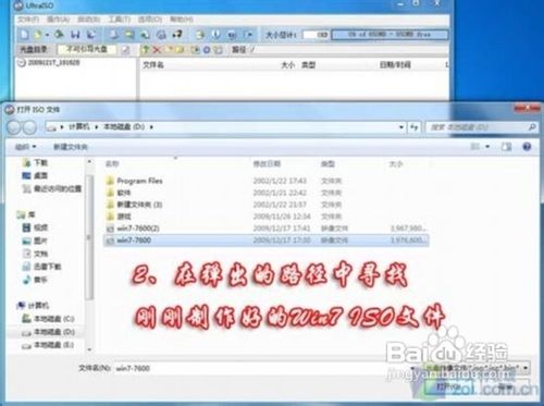 如何安装windows7系统