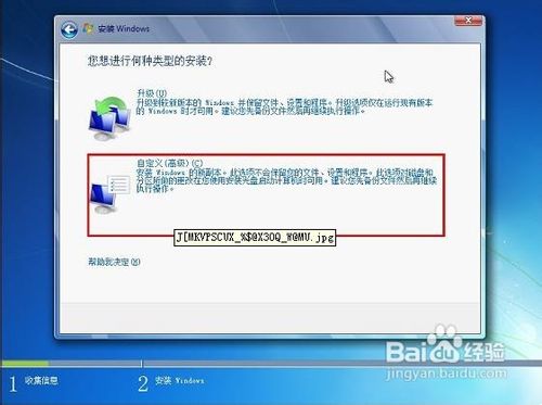 原版WIN7系统U盘安装全程图解步骤