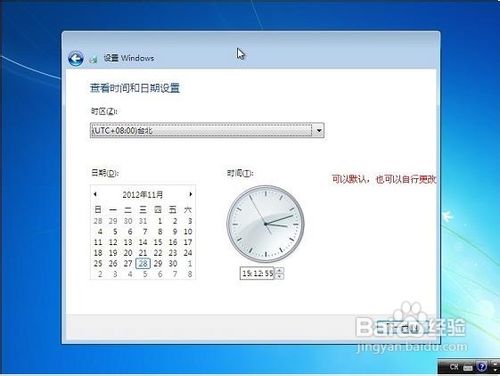 原版WIN7系统U盘安装全程图解步骤