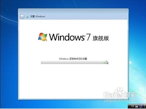 原版WIN7系统U盘安装全程图解步骤