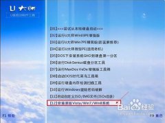 <b>用u盘安装win7系统图解教程</b>