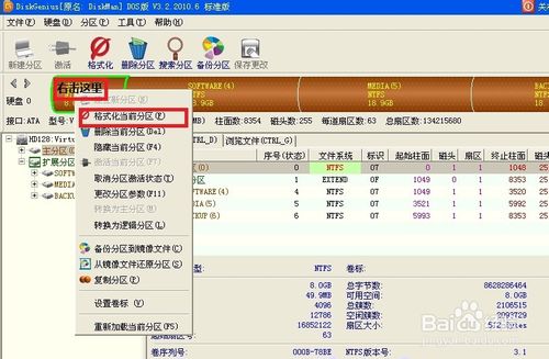 重装Win 7 系统(用U盘重装Win 7系统)