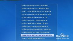 应用U盘安装windows7原版系统教程