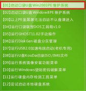 windows7u盘安装教程