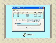 windows7旗舰版安装教程