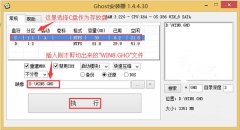 全新硬盘装系统win8图文教程