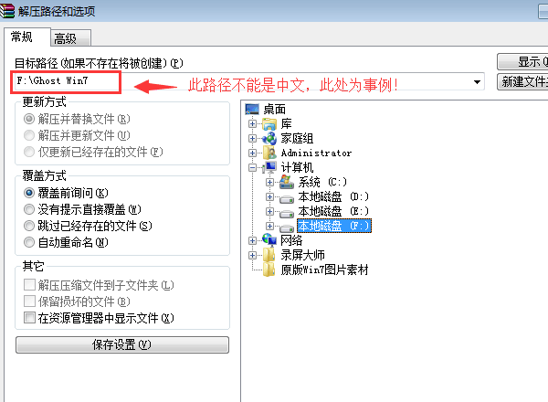 硬盘安装 GHOST WIN7 SP1 X86 经典纯净版 V15.12 教程_win7 32位纯净版