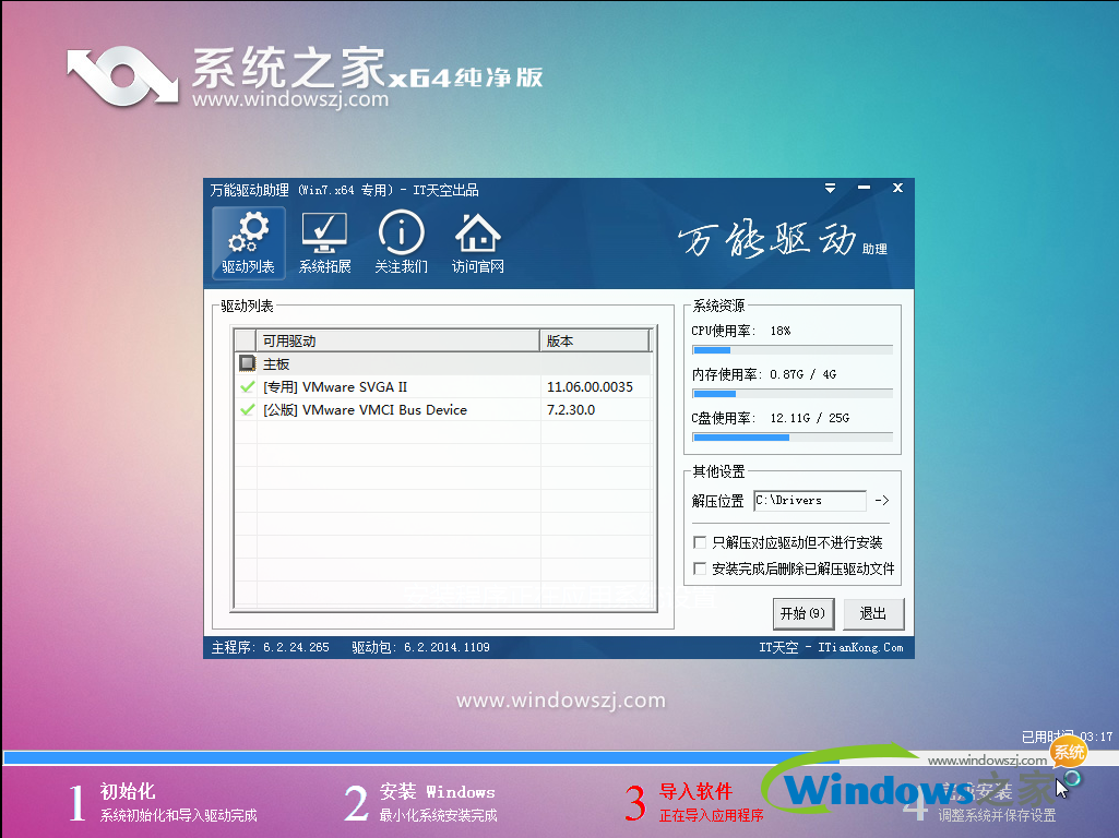 老鸟Win10升级助手