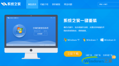 正版win7系统重装图文教程