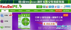 u盘版win7专业版64位安装图文教程