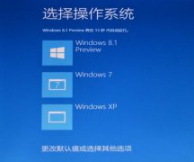 xp系统下重装系统win7详细阐明