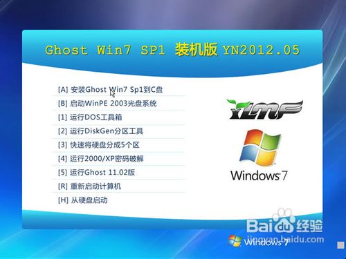 雨林木风Ghost Win7怎么安装