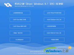 Windows原版win8