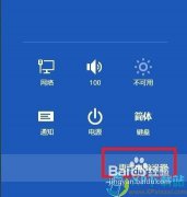 <b>重转win8系统图解教程</b>