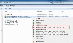 <b>雨林木风win7硬盘安装教程</b>