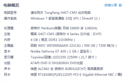 安装操作系统win7 64请求