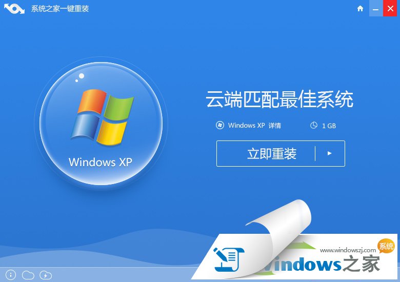 老鸟Win10升级助手xp