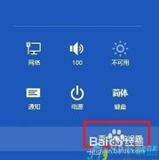 手把手教你如何重新装win8系统