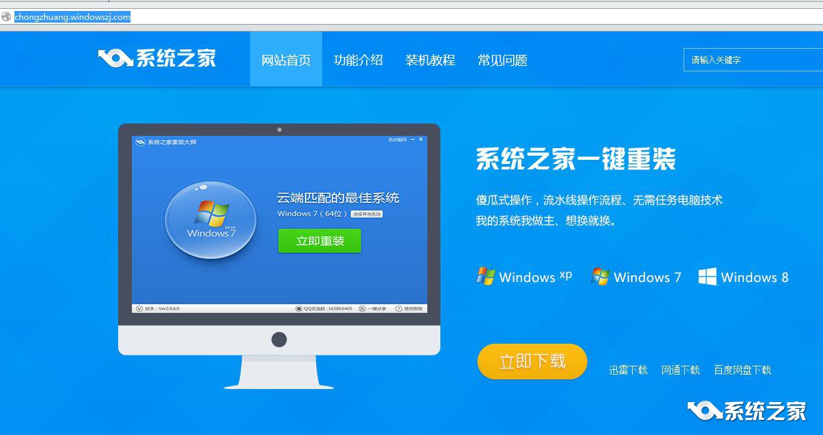 老鸟Win10升级助手win8