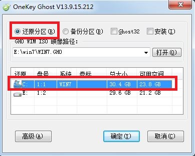 图5 确认所要重装win7地位