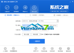 win7 64雨林木风安装阐明教程