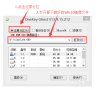 ghost在win10下如何安装系统