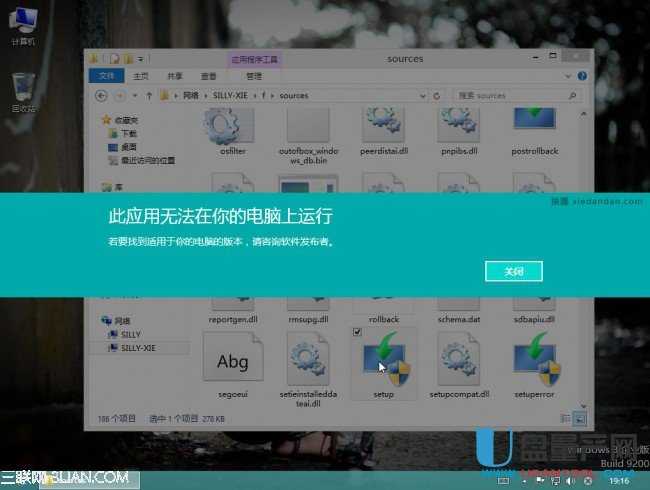 32位系统下怎么安装64位的Win7系统呢