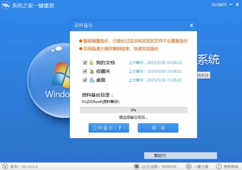 老鸟Win10升级助手win7 64位-就用一键重装大师