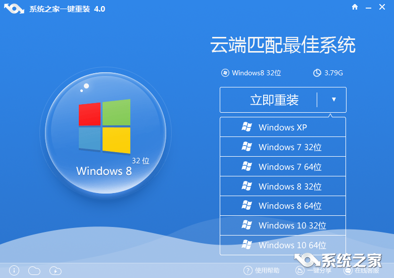 一键重装win764位