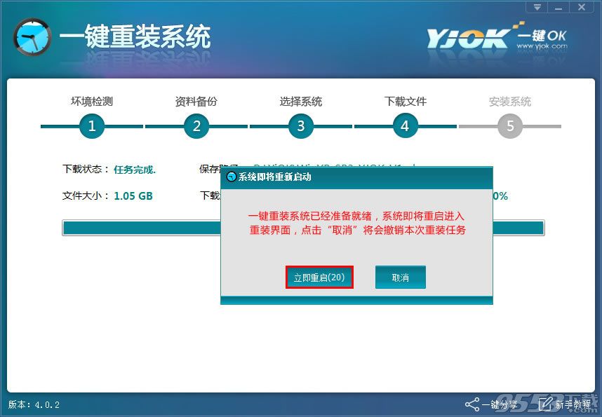 一键OK重装助手怎么应用 一键OK重装助手应用教程