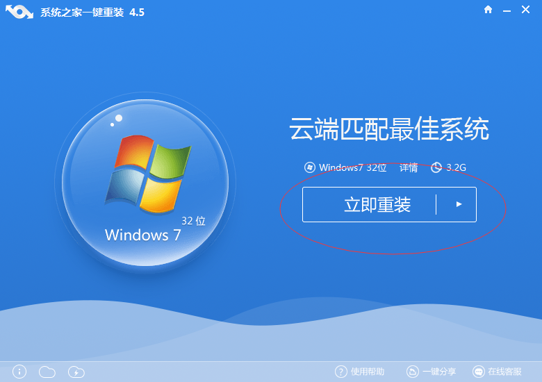 老鸟Win10升级助手win764