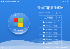 笔记本Windows一键重装系统教程