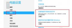 <b>小白也会重装win8系统教程</b>