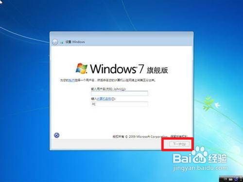 如何重装win7系统